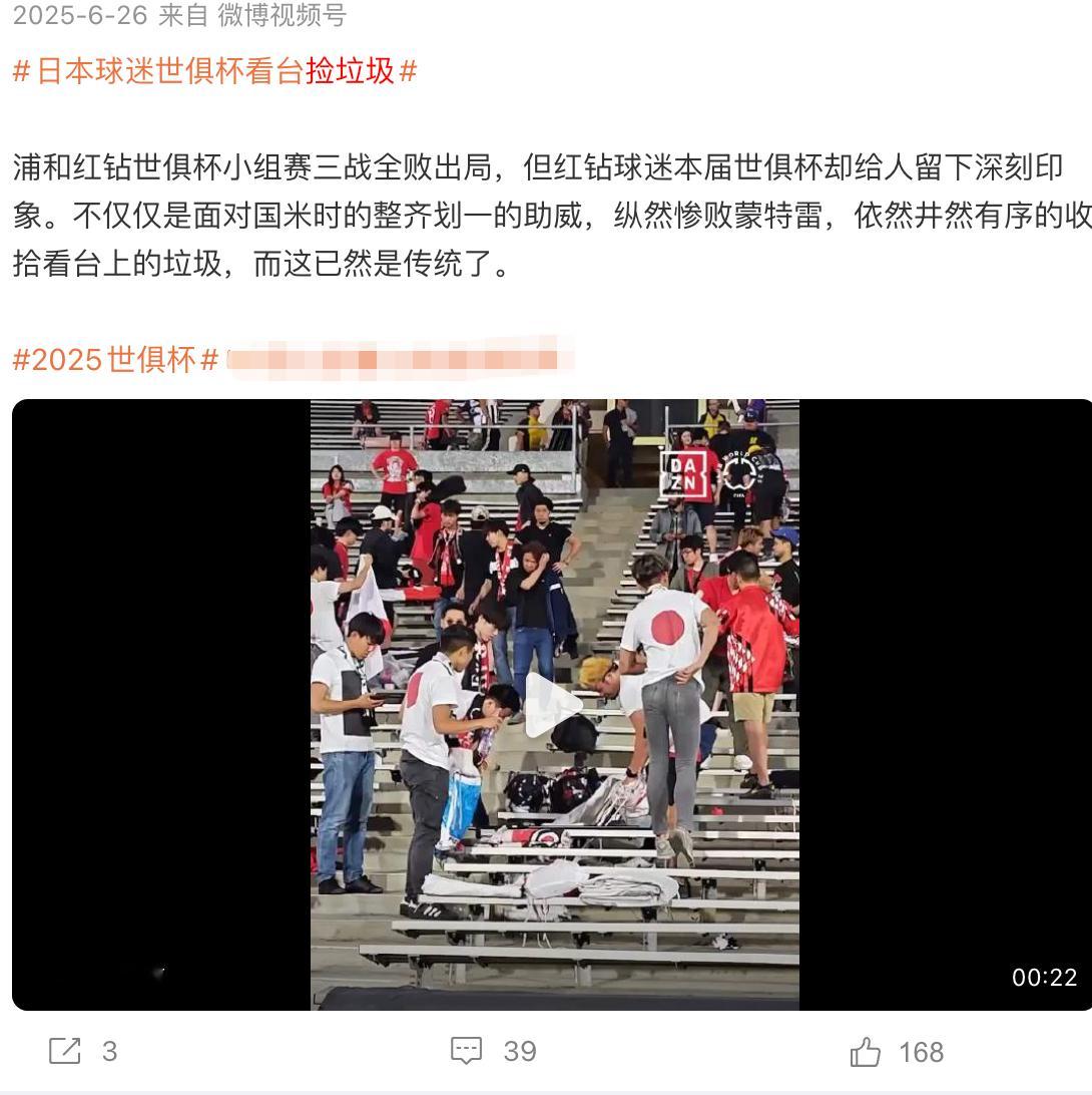 日本球迷赛后捡垃圾被批作秀世界杯我从业10年了，这个画面我也看了10年。几乎每