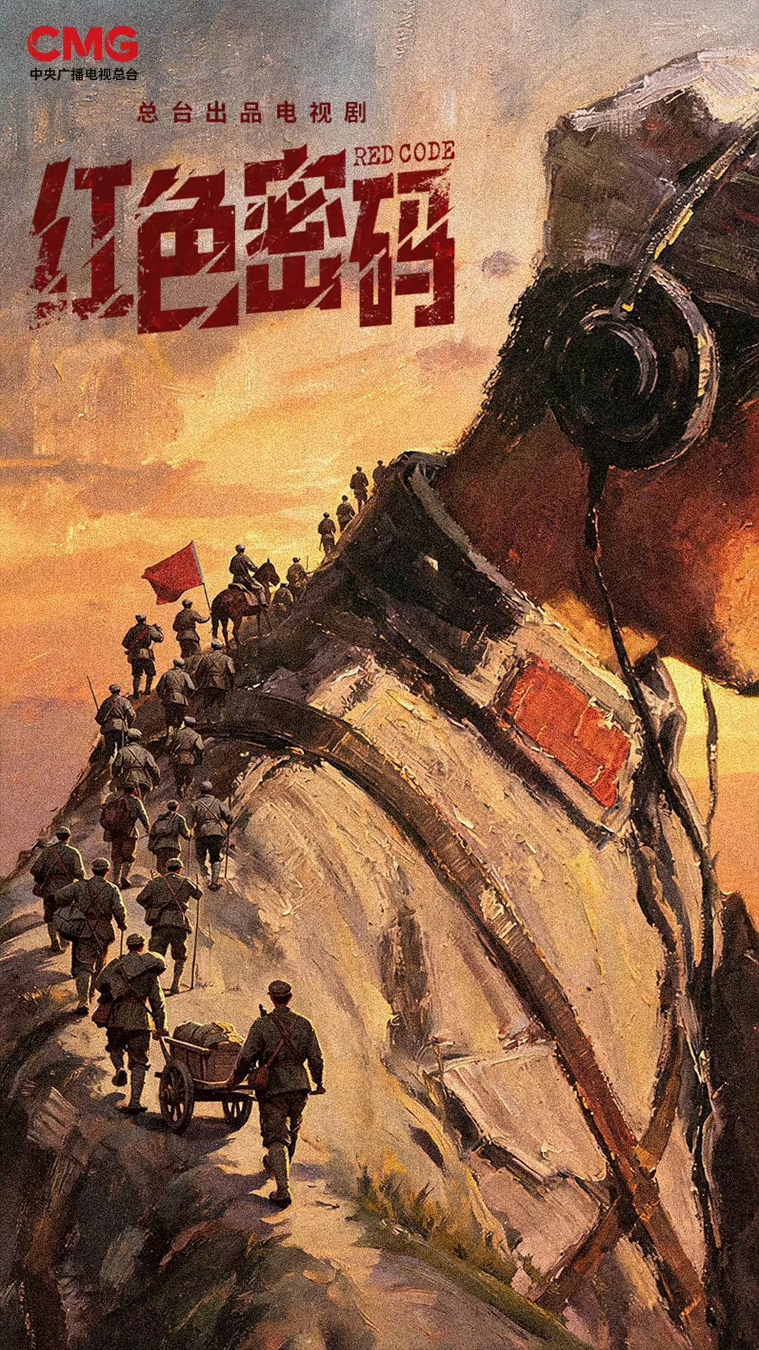 十月即将开机的6部新剧：《边南追缉》主演：陈哲远《红色密码》主演：翟子路、王晓慧