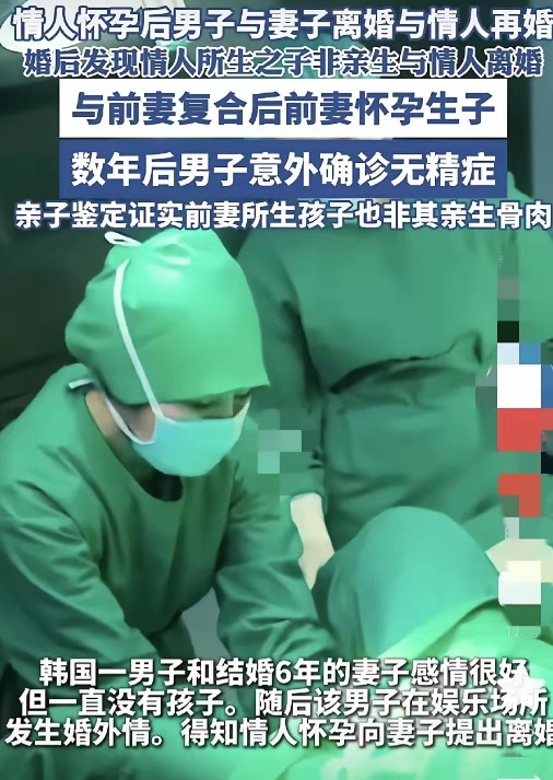 电视剧都不敢这么演。韩国一男子与妻子结婚6年都没有孩子。男子在一娱乐场所结识一女