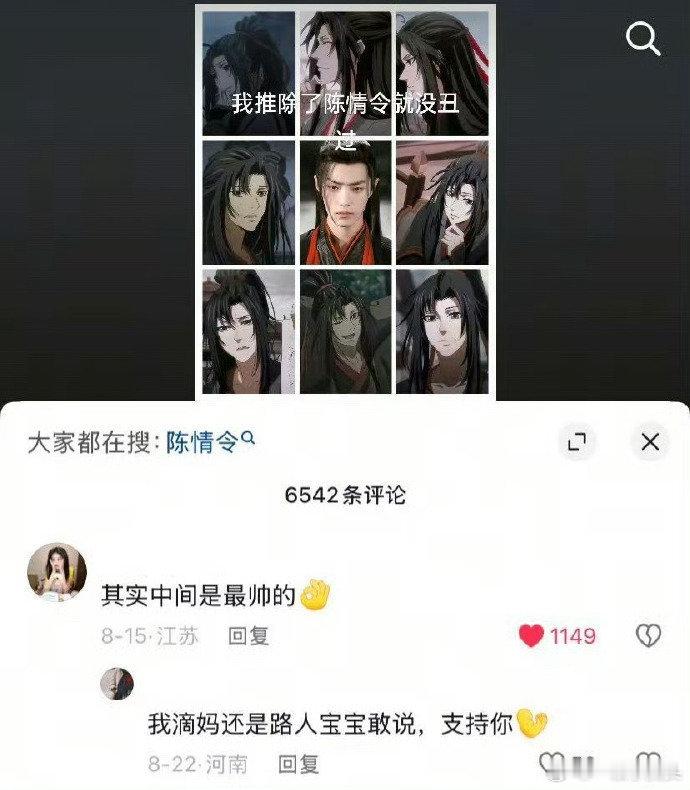 肖战可是统一全球审美的男人，b站黑他的都要把脸打码，不然都是反向安利[笑着哭]