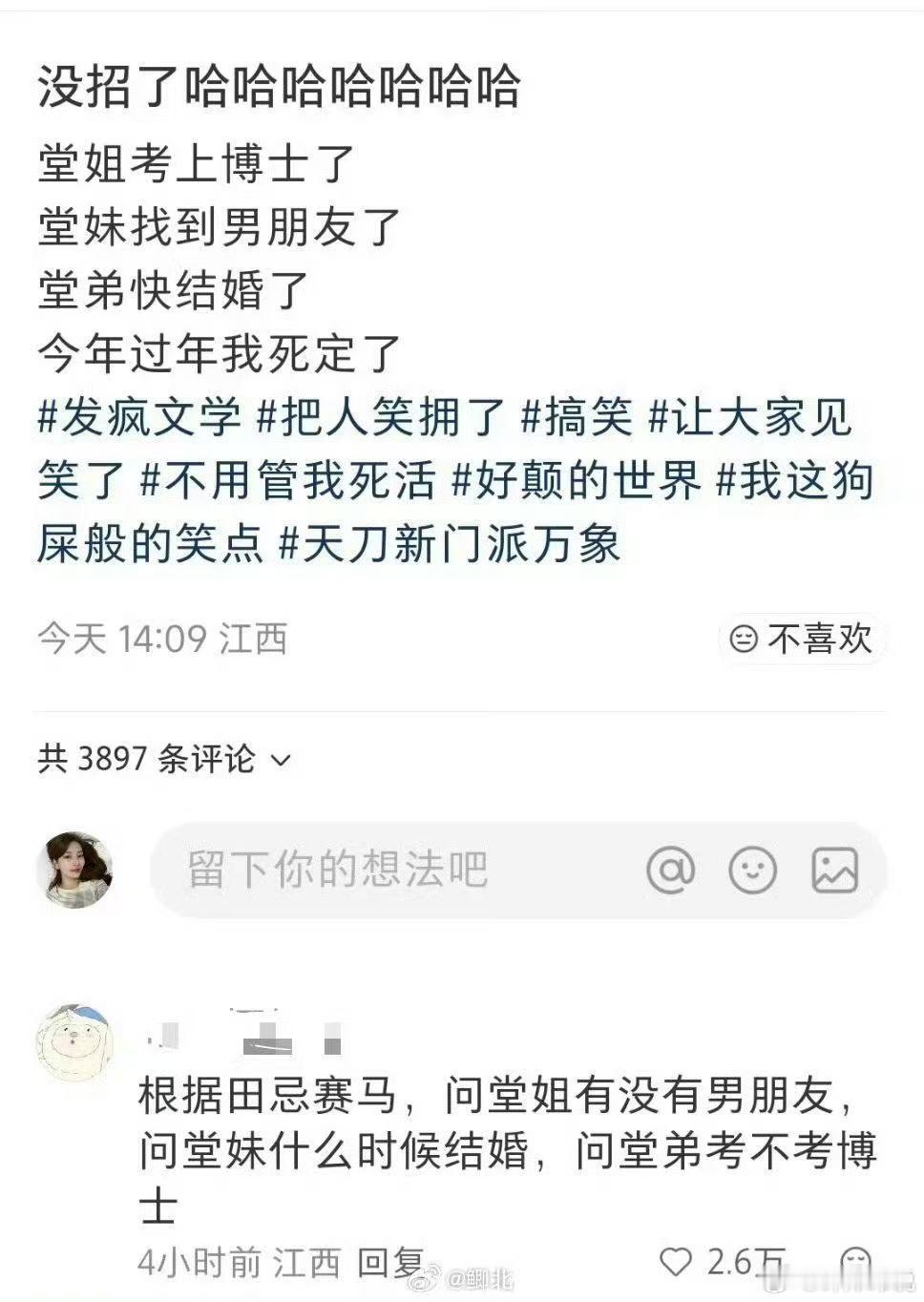 田忌赛马式回怼，主打一个精准打击