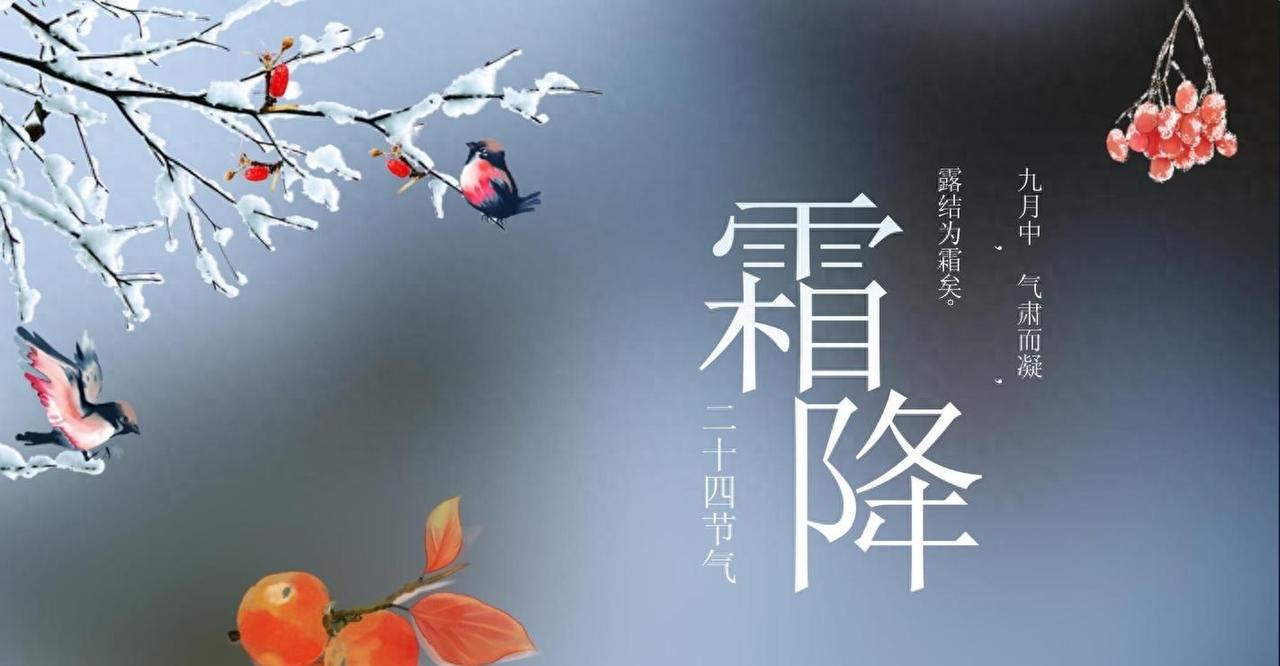霜降时间藏玄机,今年冬天是暖冬还是冻人冬,赶紧看大家都知道霜降嘛,那可是秋天的