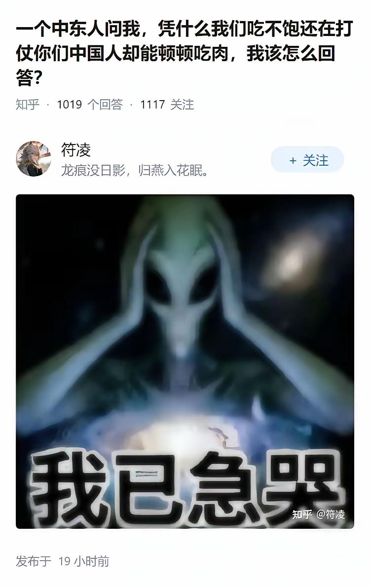 中国为何能顿顿吃肉？中东人问出的尖锐问题，我们该如何回答？