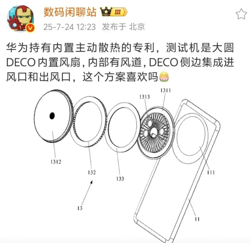 华为mate80系列是大圆设计？爆料看有希望上风扇啊，就是在镜头模组旁边有出风口