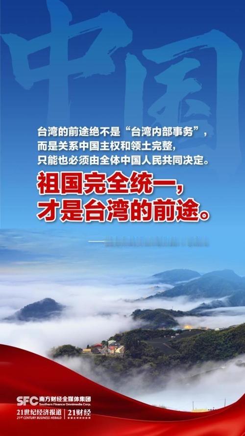 大势已成！台海统一黄金窗口期降临，千载良机不容错失台湾统一的最佳时机已经到来。何以见得？纵观当下全球