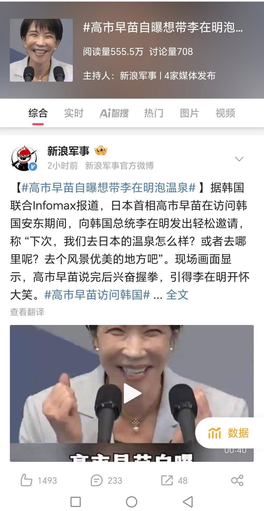 这表情这言论，高市早苗应该支付我看这条新闻的费用