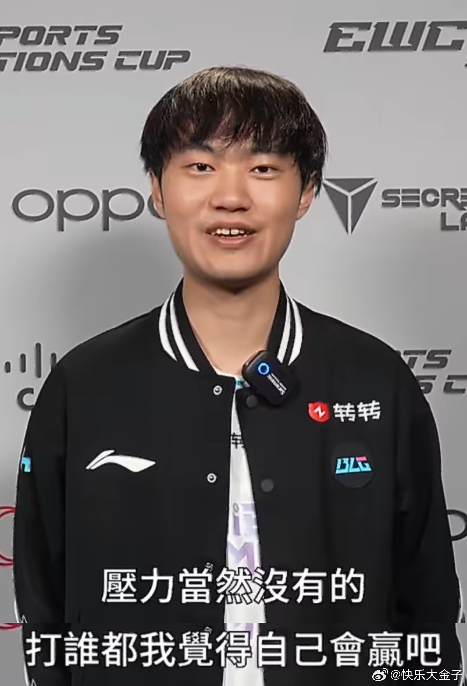 记者问Knight会有压力吗？Knight：压力当然没有的，打谁我觉得自己会赢吧