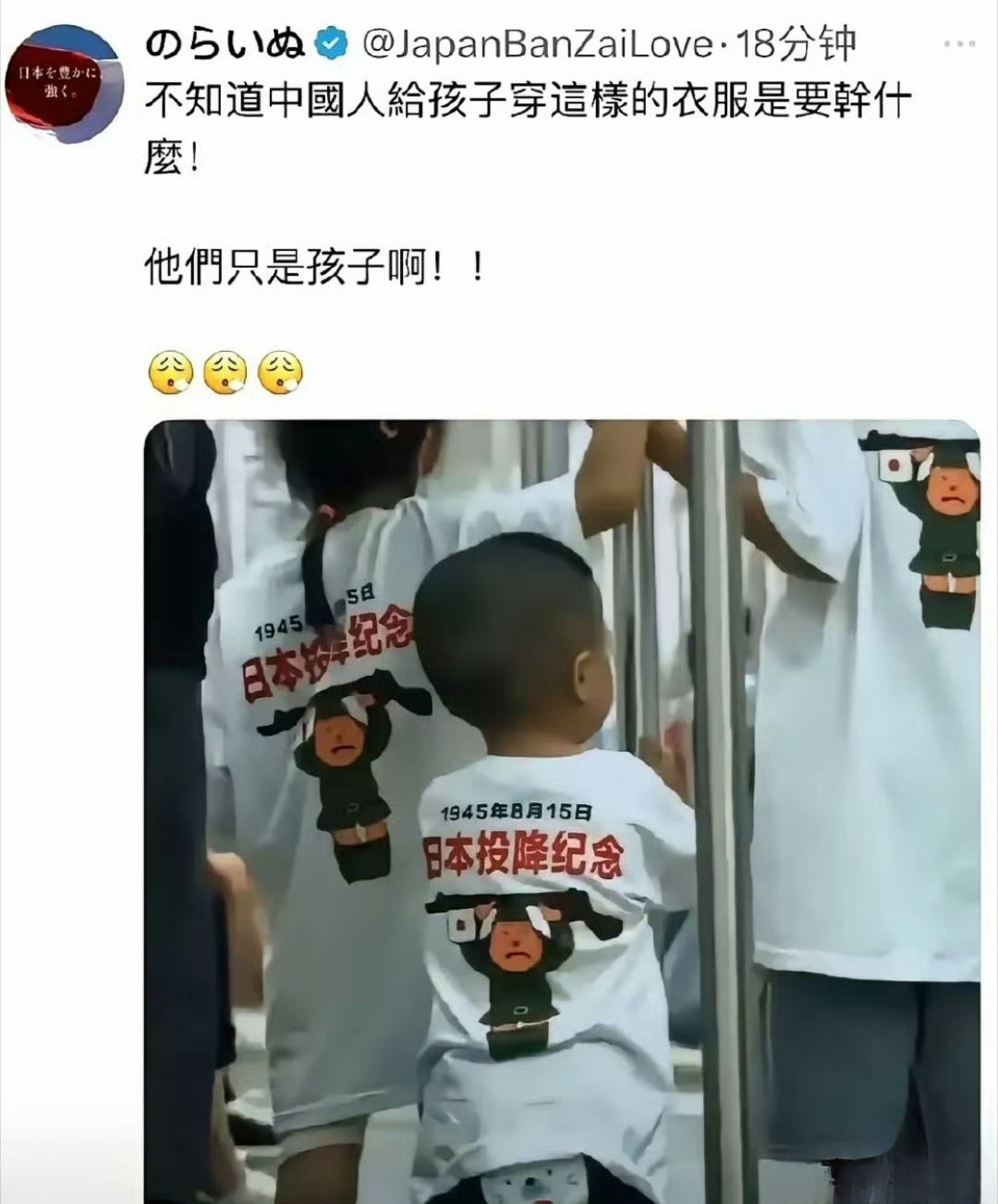 你们当年在中国杀人的时候可不分是大人还是孩子！日本投降80周年热点观点​​​