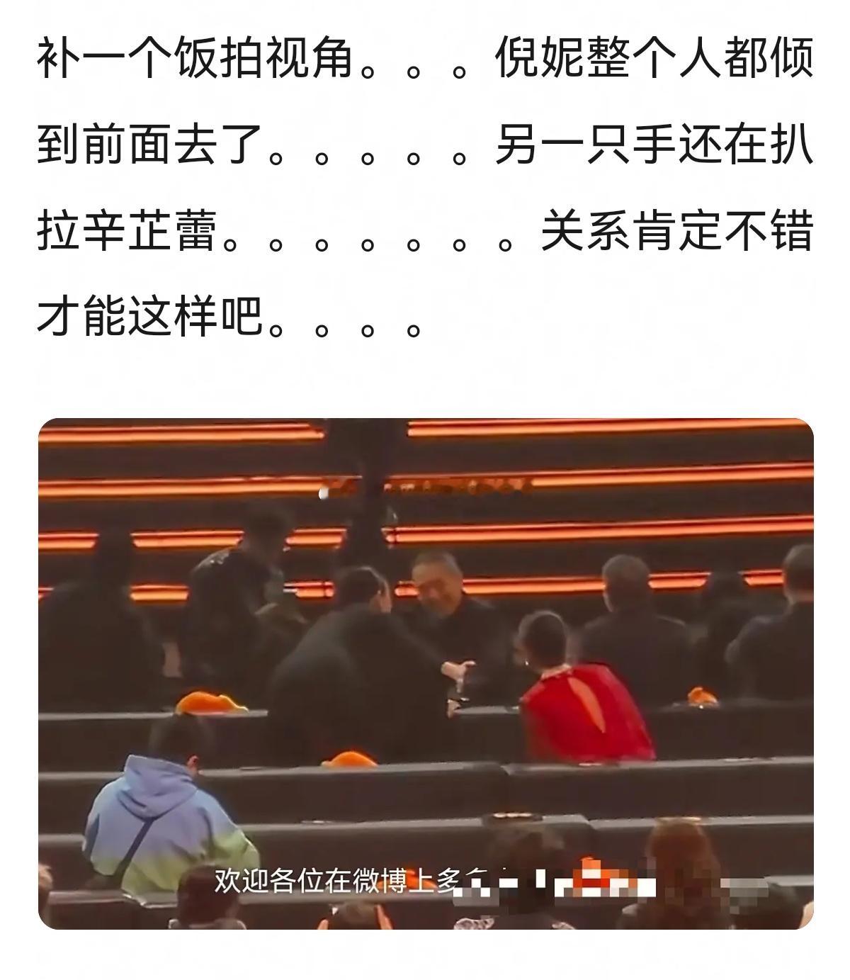 倪妮和辛芷蕾有点好嗑，看这个帖子～