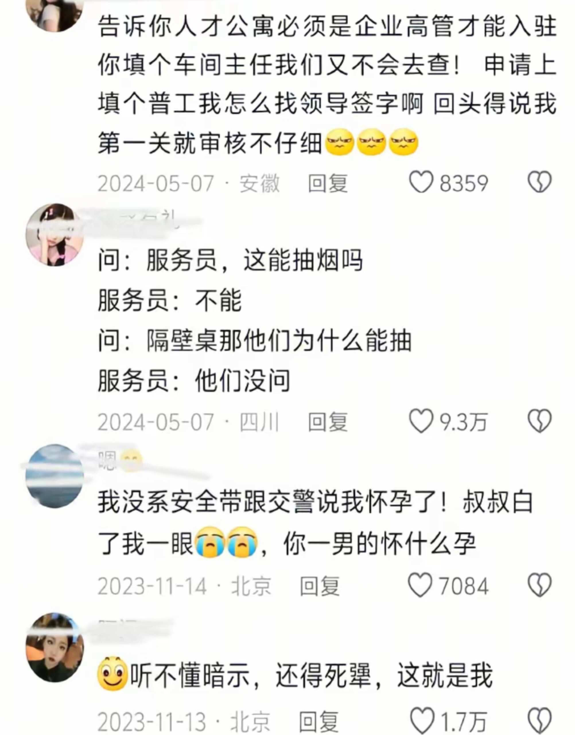 原来生活中的暗示这么明显❓