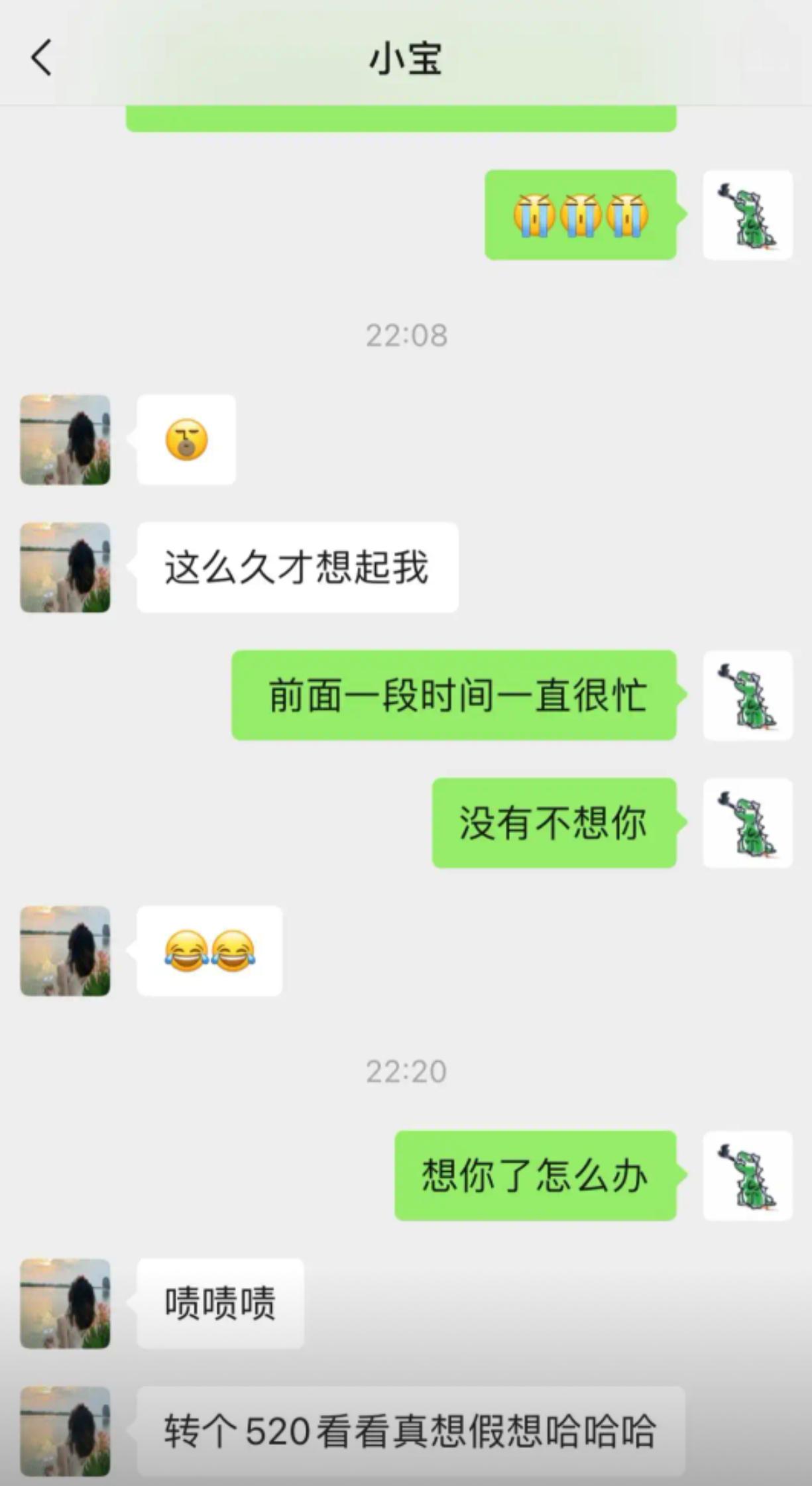 想你了就转账证明？这场聊天走向太意外​​​