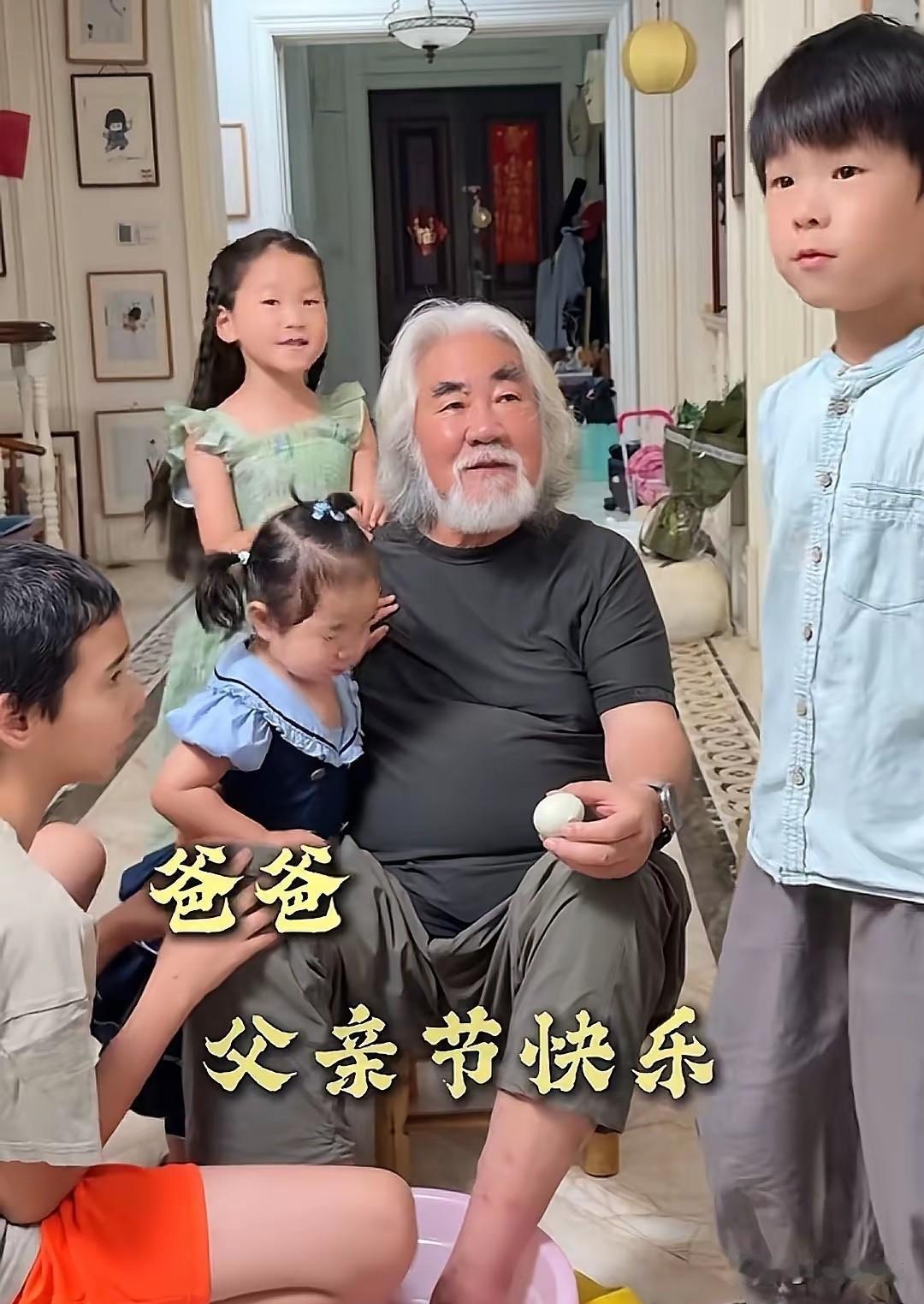 张纪中的父亲节让人羡慕不已。别人最多有一个，两个孩子，他有4个环绕在身边，有给