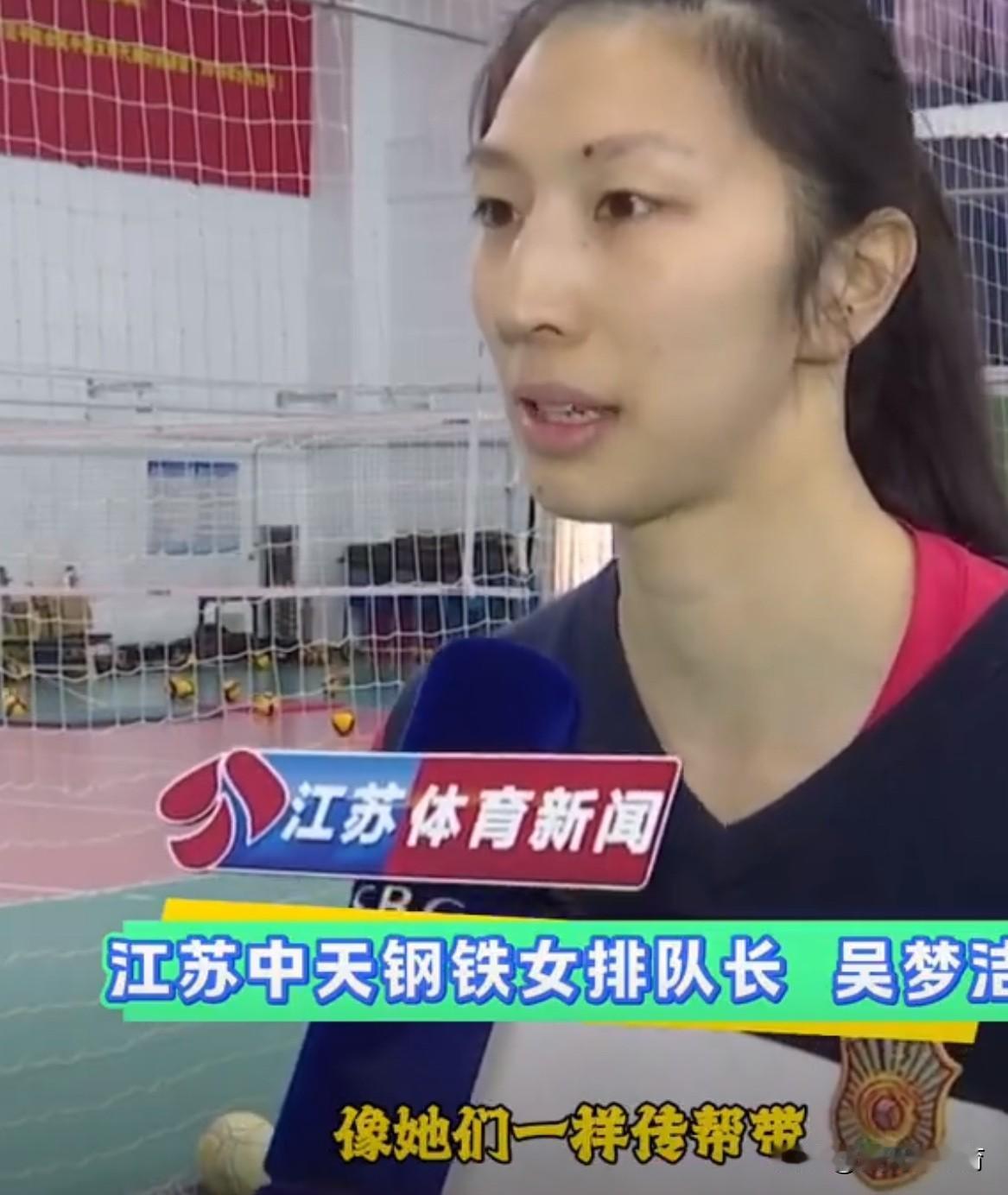 江苏女排新任队长吴梦洁来了！张常宁、刁琳宇、孙燕、吴晗这些队员退役，龚翔宇外出打