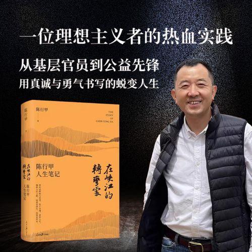 湖北恩施州原州委书记李海涛大声呵斥陈行甲，你只是一个县委书记，你约老子10次，我