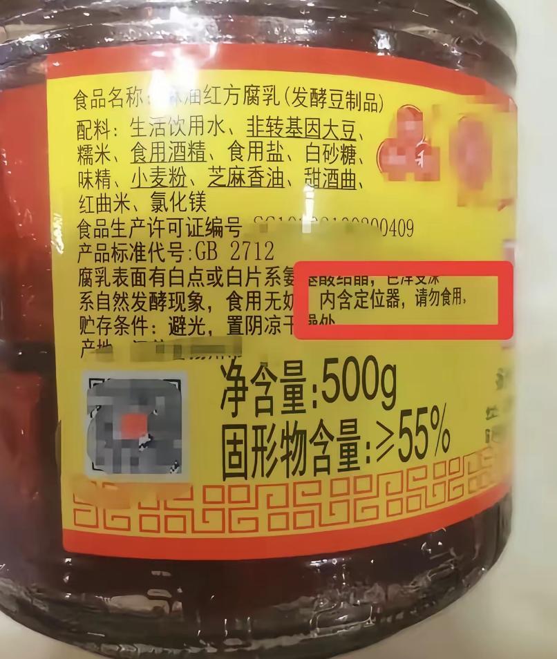 吃了没文化的亏！一男子在超市买了个瓶腐乳，回家后就想着看一下配料比和生产日期，但