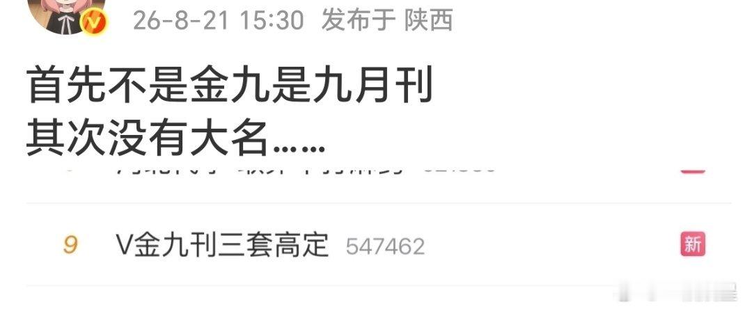 8粉真是好pf，杨紫一有消息，就说时尚COSMO不属于五大刊，8粉自己不仅大势宣