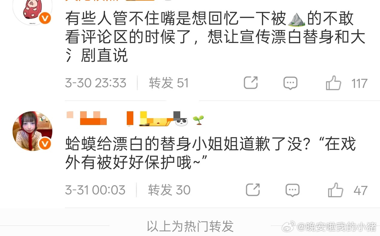 张凌赫和赵今麦粉丝发生什么事了？