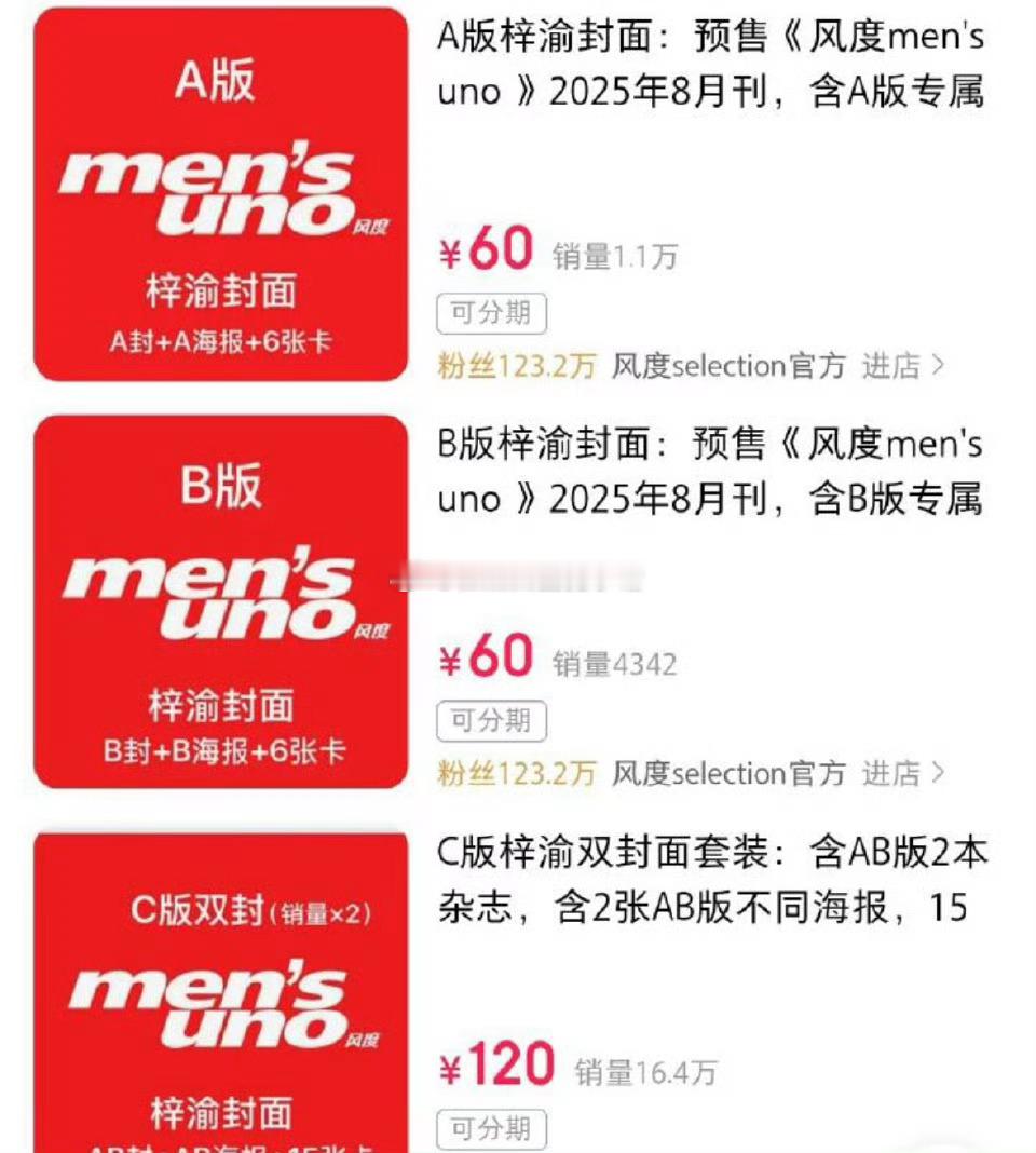 梓渝杂志销量梓渝登顶内娱第一了！！什么水平？​​​