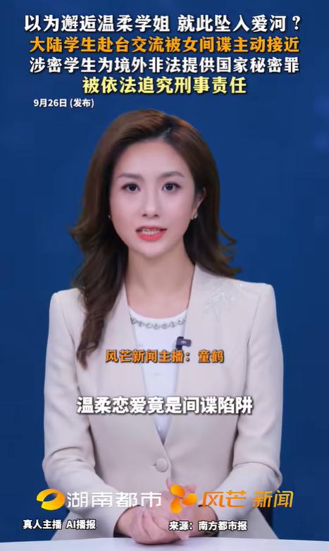 “色令智昏！”一帅气小伙赴台交流学习，漂亮的学姐故意接近，主动跟小伙子谈恋爱，接