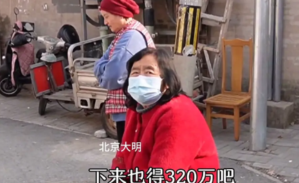 北京大妈腾退搬走了，又回来租房？大妈住的是老头单位分的公房，拆迁腾退补偿320