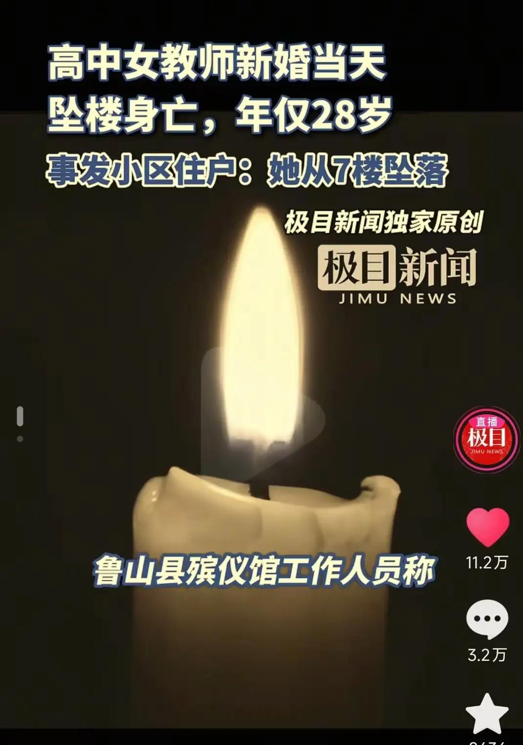 河南28岁女教师新婚坠亡：不是“死都不怕为啥不跑”，是11年抗争后真的累了河南女
