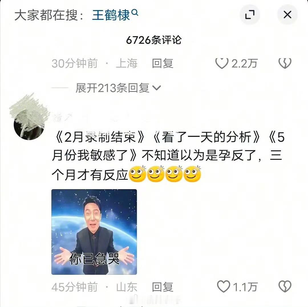 王鹤棣回旋镖笑死了，好精彩啊这下他真的要不舒服了
