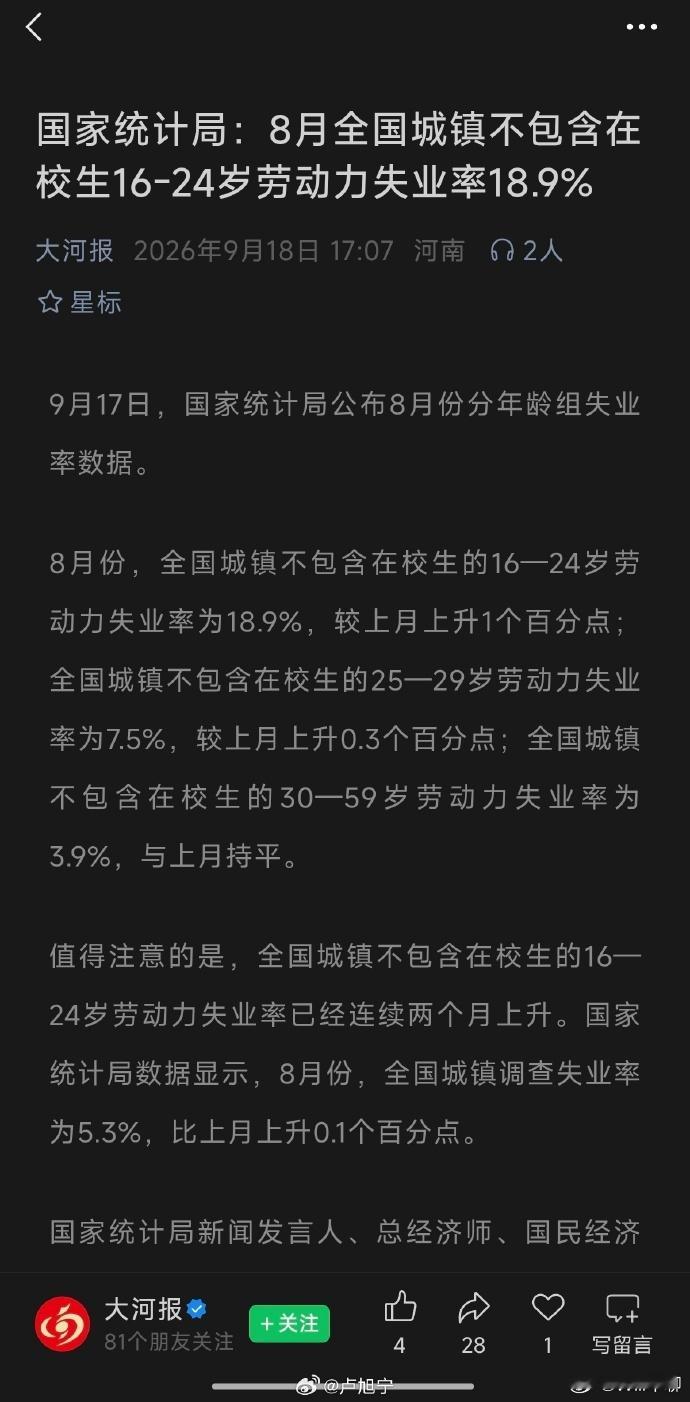 失业率就业统计口径：每周工作哪怕一个小时（全职或兼职），就算就业人口，不算失业