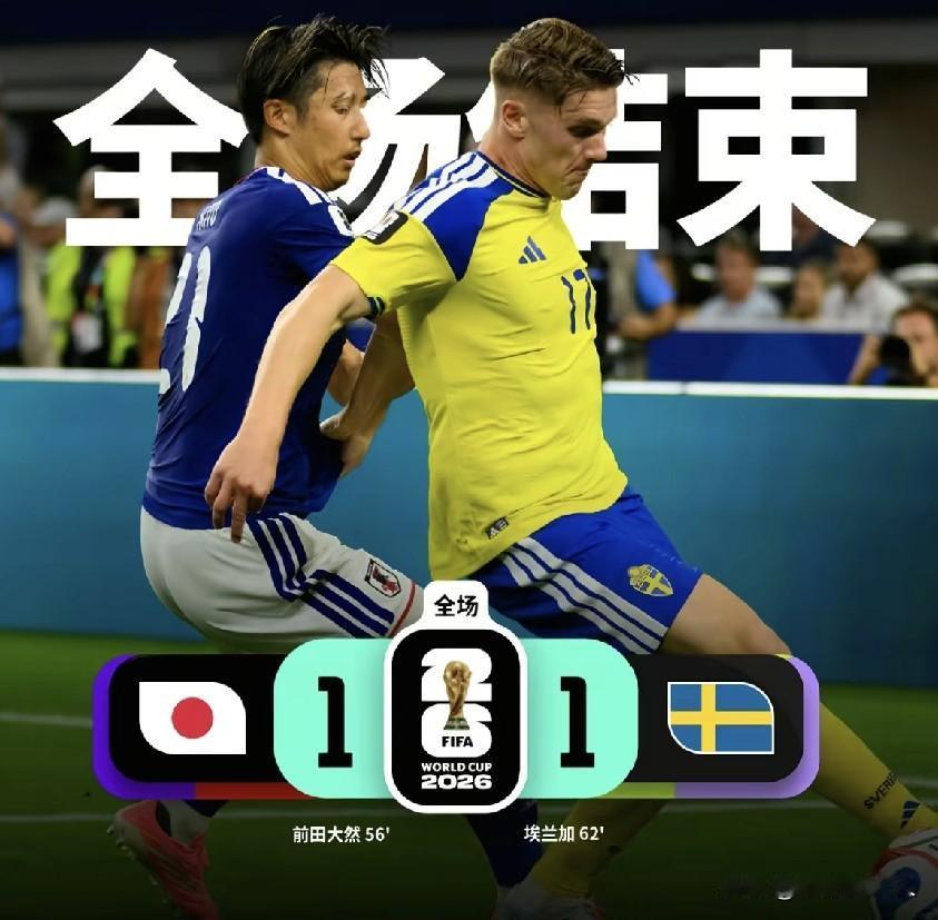 韩国队也没得罪谁啊，除了德国外，日本也没有给韩国机会，随着日本1：1瑞典，韩国晋