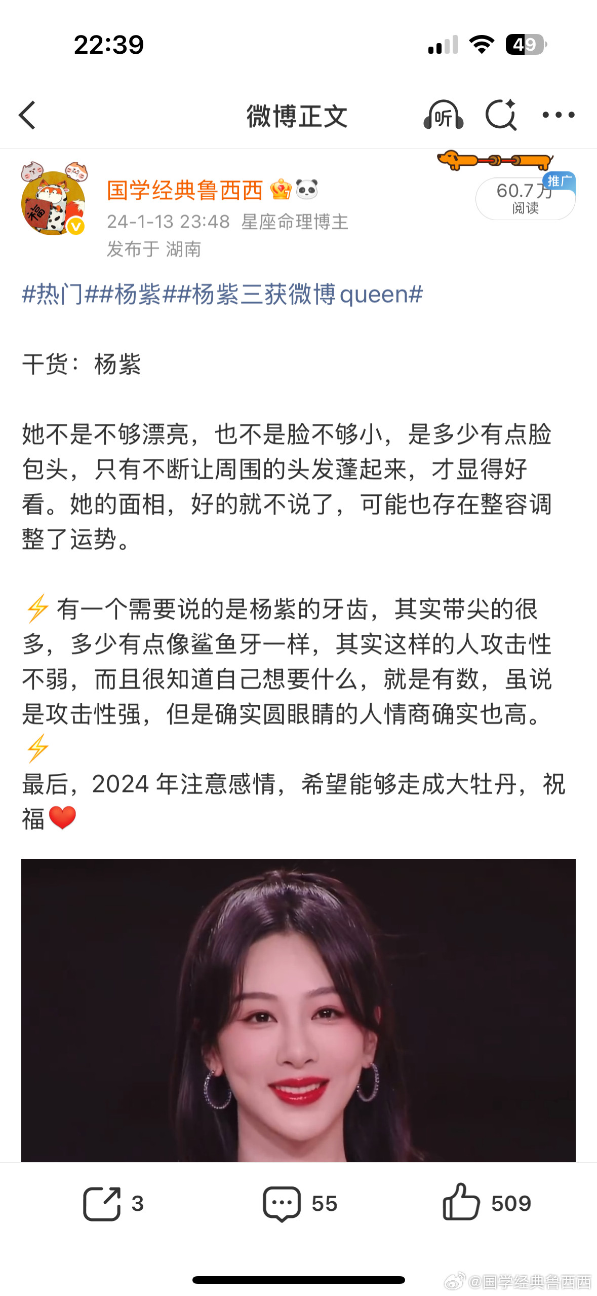 热门干货杨紫杨紫白玉兰视后干货：果然走成了大牡丹