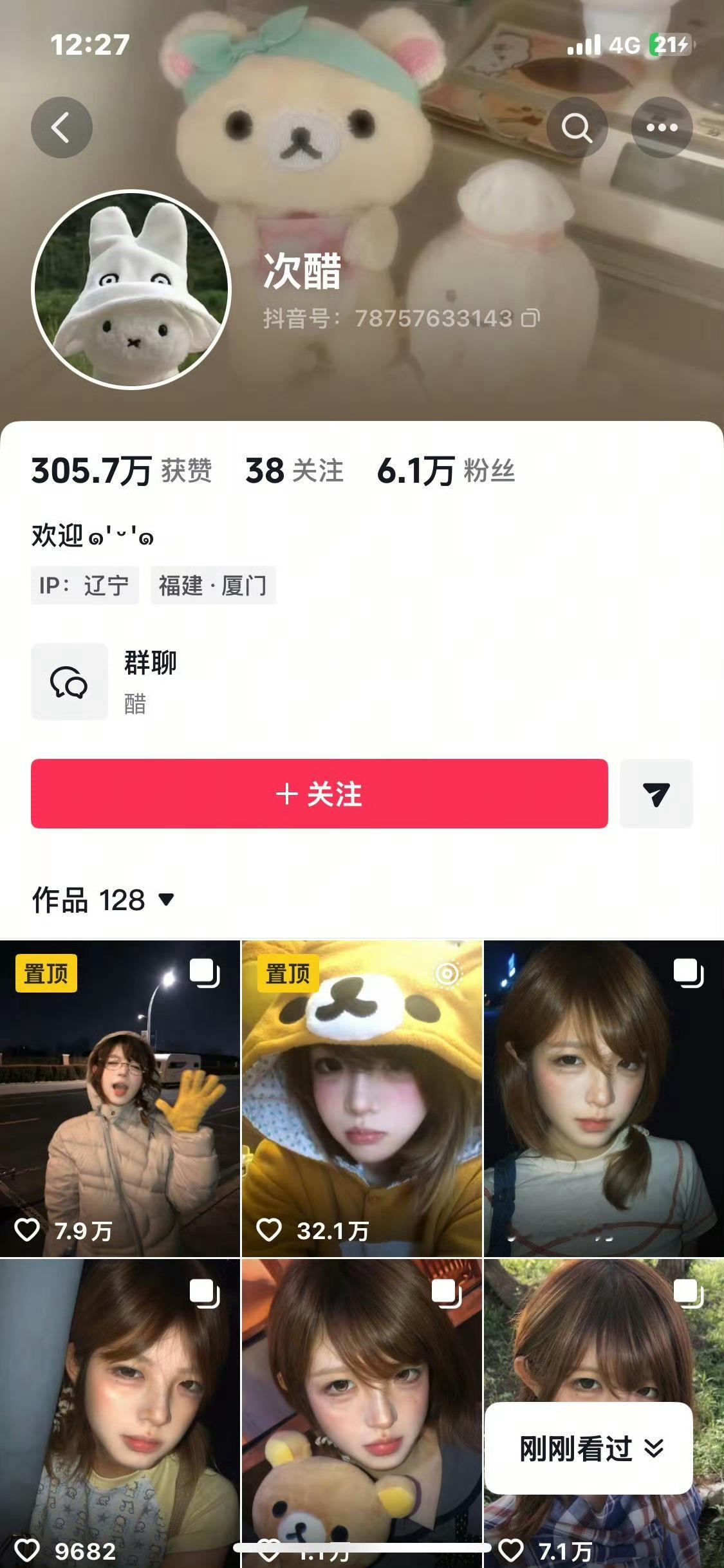 这女的咋了啊？