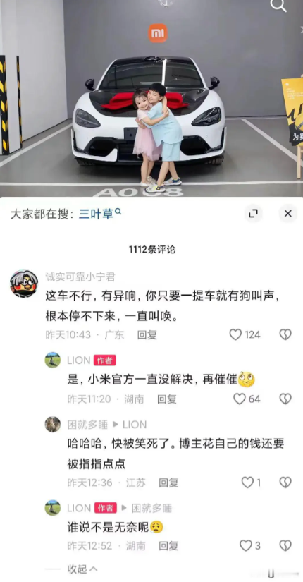 小米汽车通病，官方售后解决不了。​​​