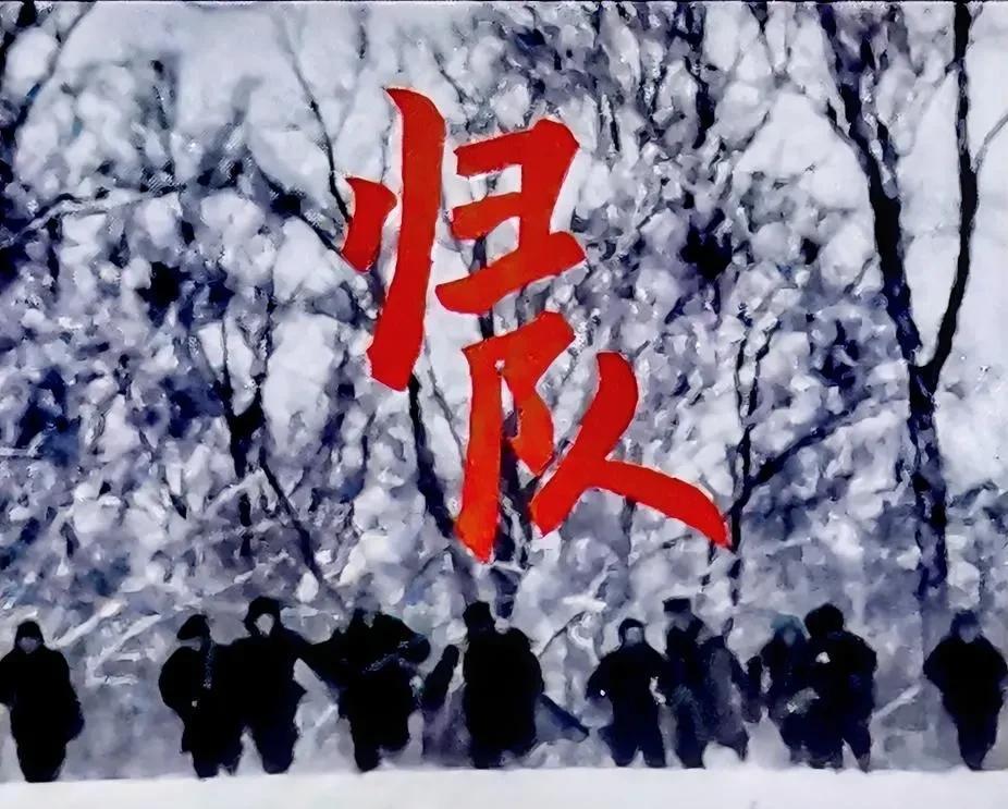 前几天，看完了热播电视剧《生万物》。在网上又看到很多网友介绍新播电视剧《归队》