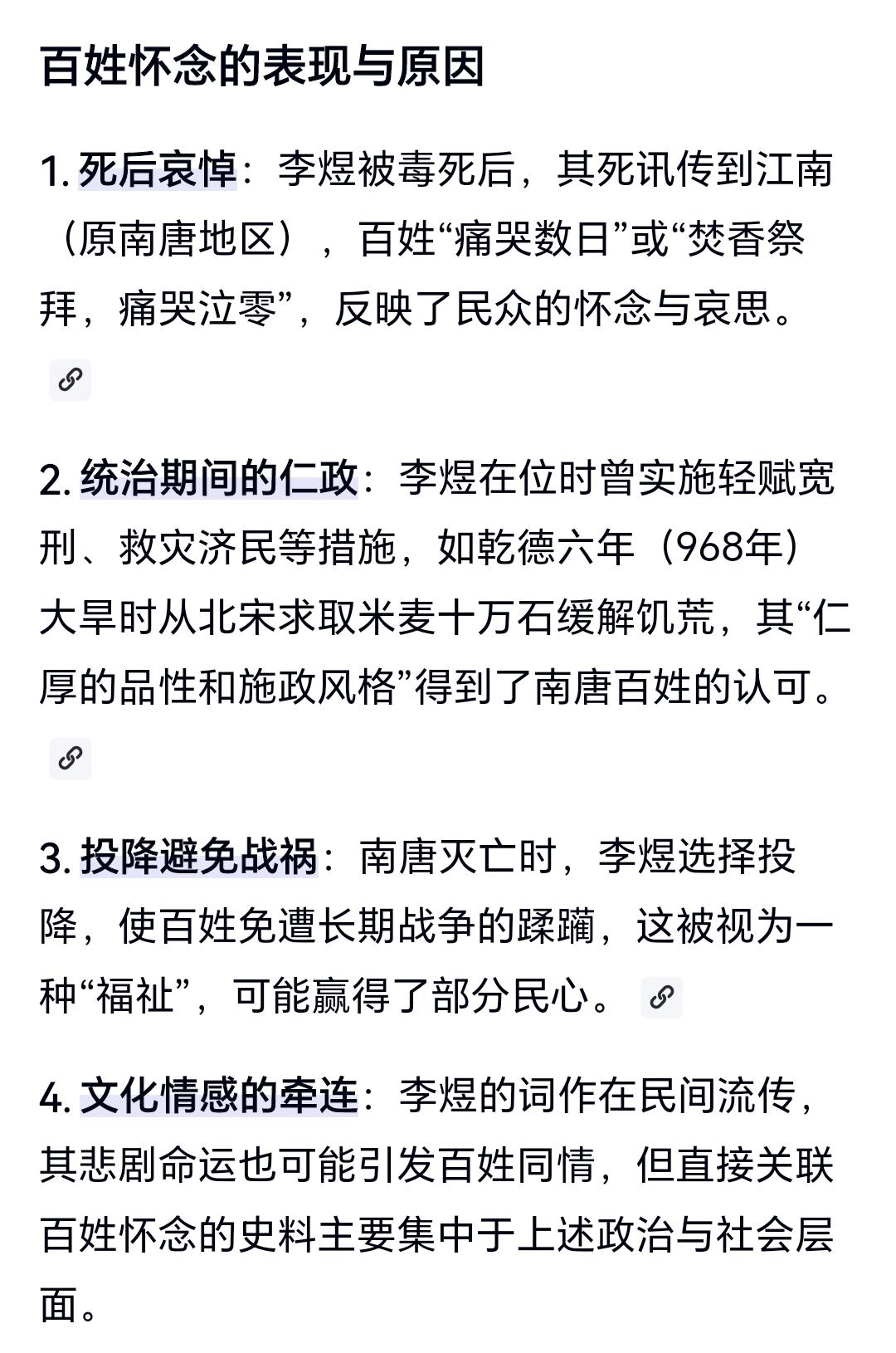 南唐百姓怀念李煜吗