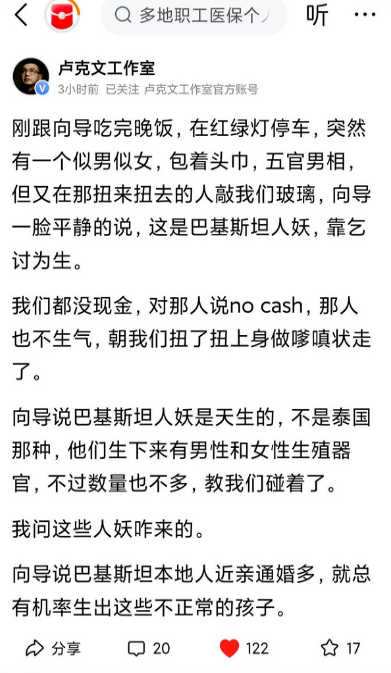 卢克文一针见血，巴基斯坦有12年免费义务教育。印度那边人口增速都放缓了，可巴