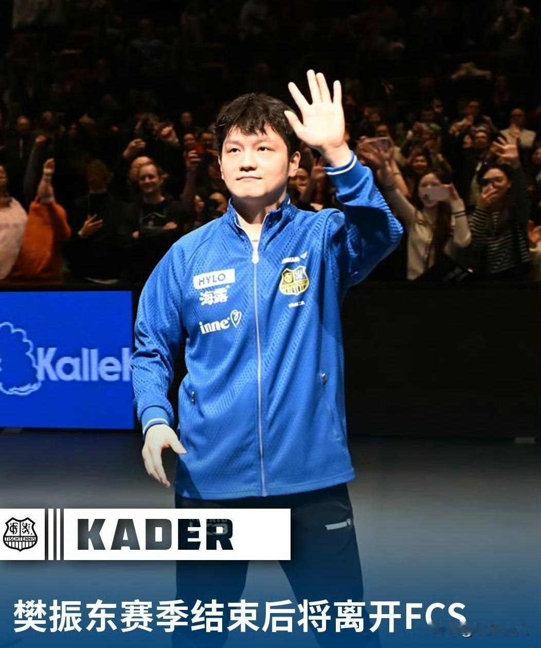 很多人一听说樊振东要离开萨尔布吕肯，就觉得他不懂得感恩，其实完全不是这么回事。他