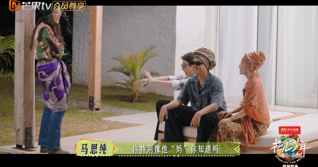 李沁给张晚意当“妈”，马思纯，龚俊在起哄李沁眼看着变了脸不干了。张晚意