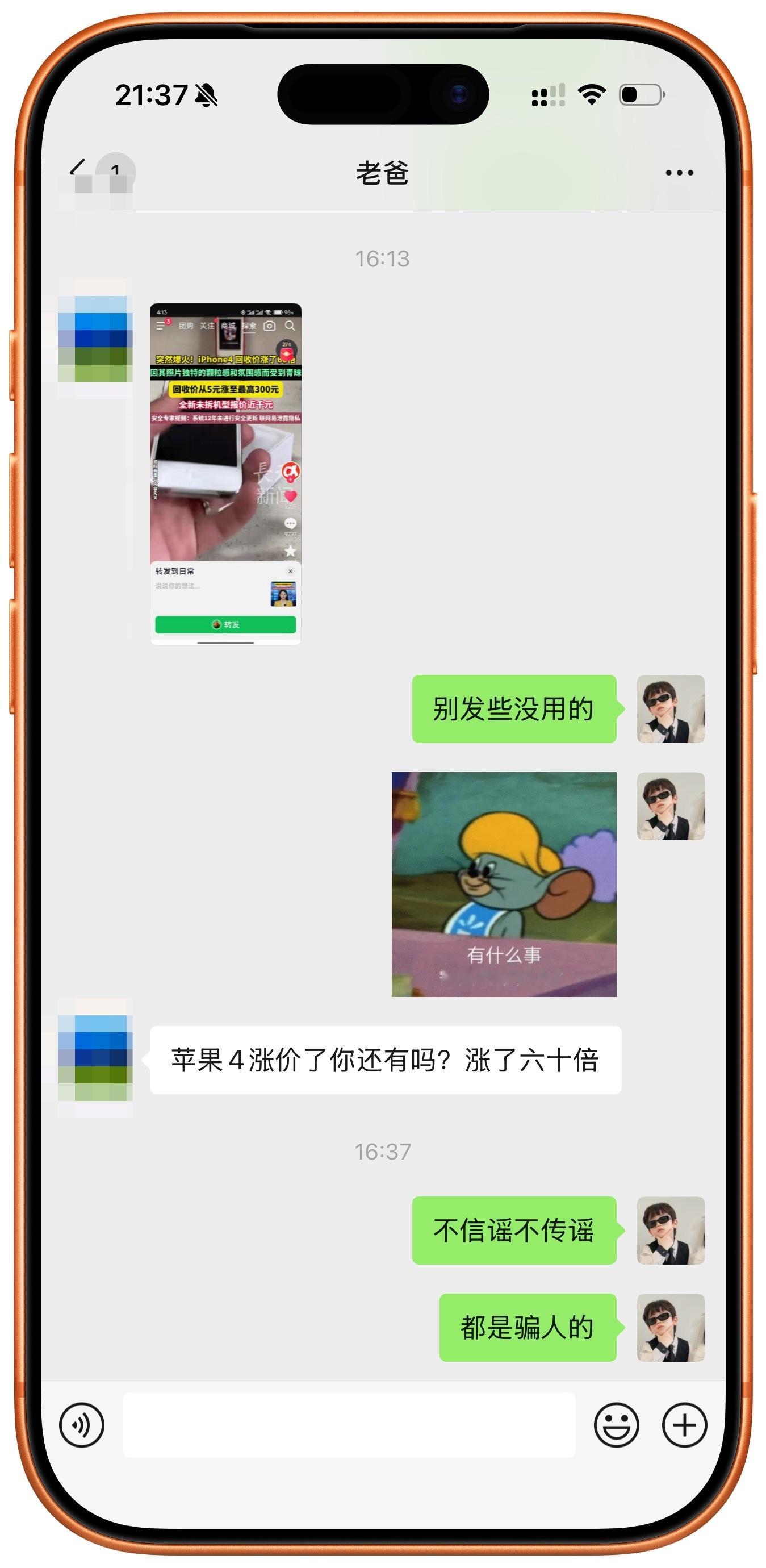 现在短视频危害最严重的其实是老年人，老年人对网络信息的辨别能力较弱，什么事儿都会