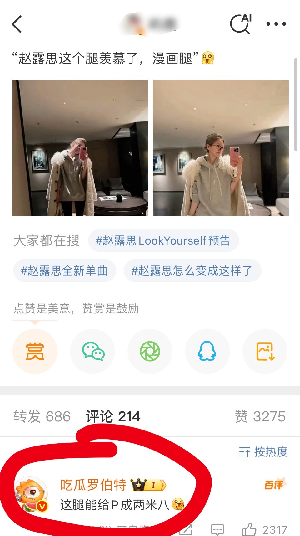 告一下罗伯特，这让我姐看到了不得玉玉症发作啊😡​​​