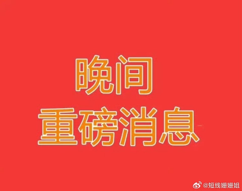 2025.9.10晚间上市公司重大事项公告【一】：一、重大事项公告：1、金风科技