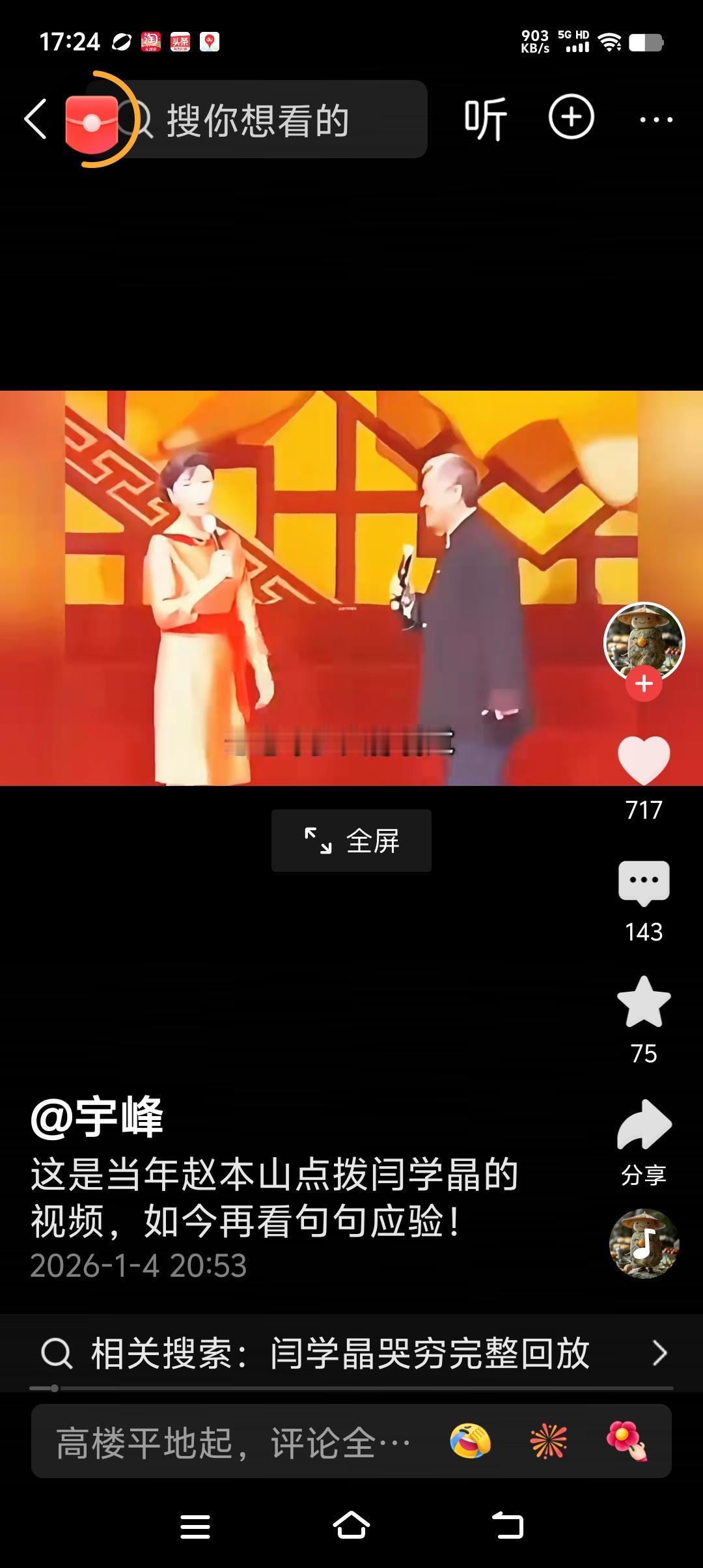 “我都到三亚了还农村妇女那？”明显感觉她瞧不起也不愿意成人自己是农村妇女！闫