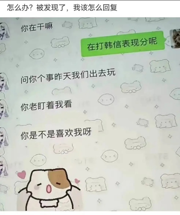 该怎么回复啊