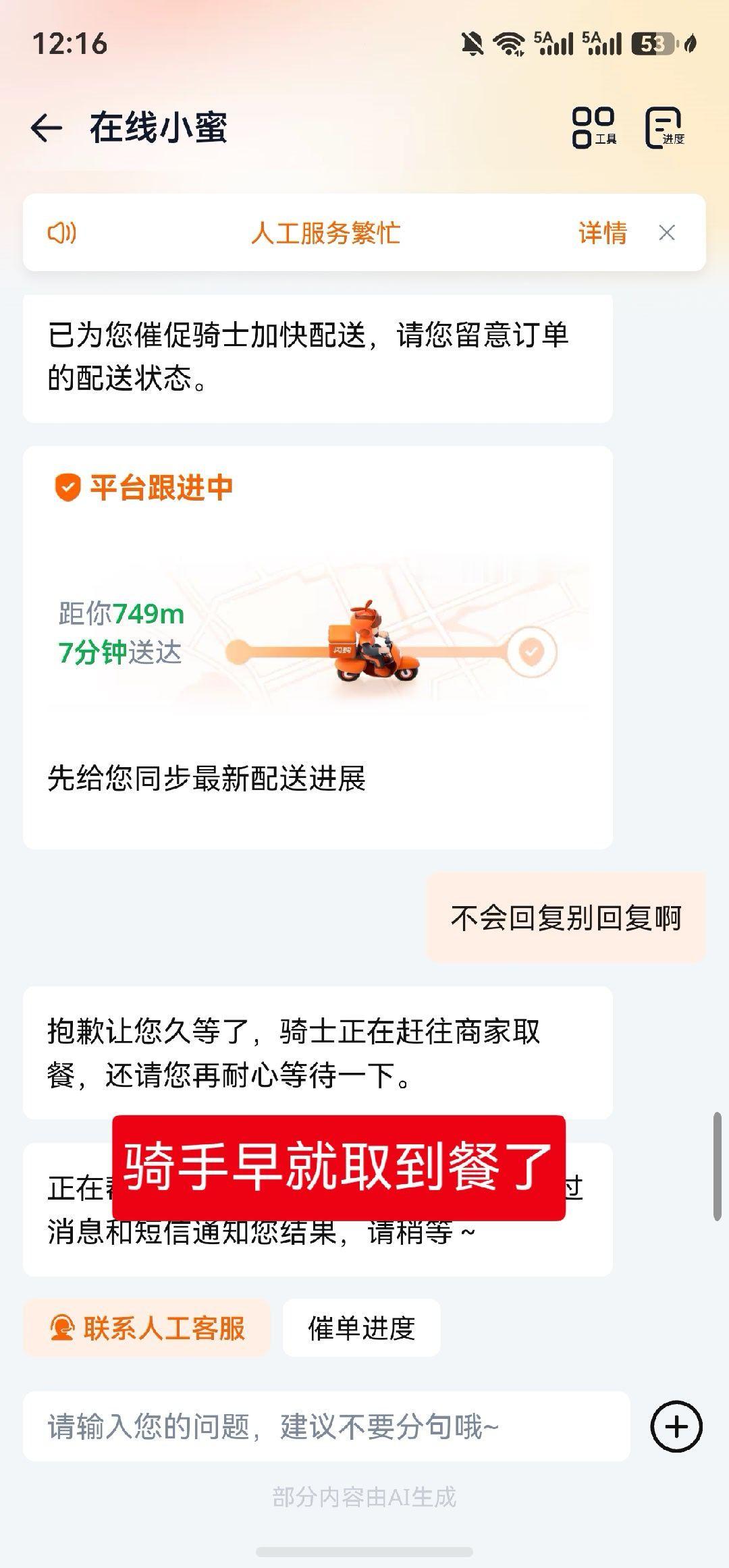 我真的不知道是美团和饿了吗最近都脑子不好使，还是我在的城市的问题，我只能说自从出差以来，我点外卖的体