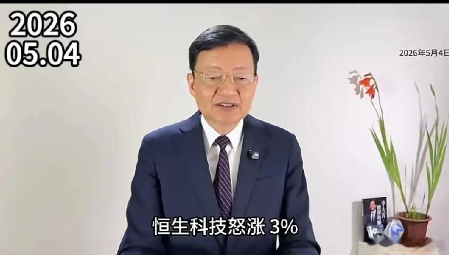 李大霄：多重积极因素共振，节后A股有望迎来开门红李大霄指出，港股迎来大幅走强行情