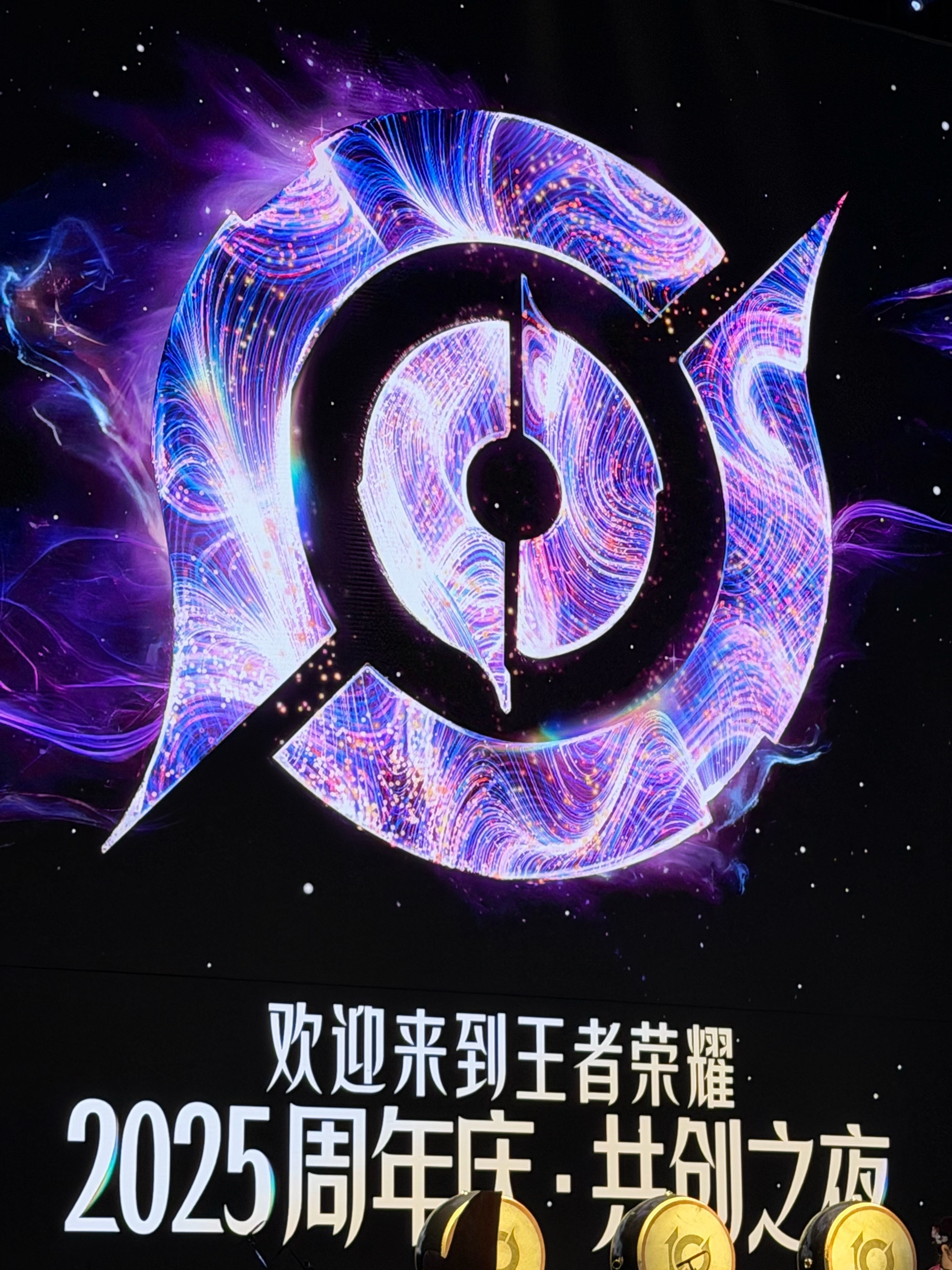 动漫马正阳王者十周年见了好多大佬次元整活好有意思小王十周年活动马正阳老