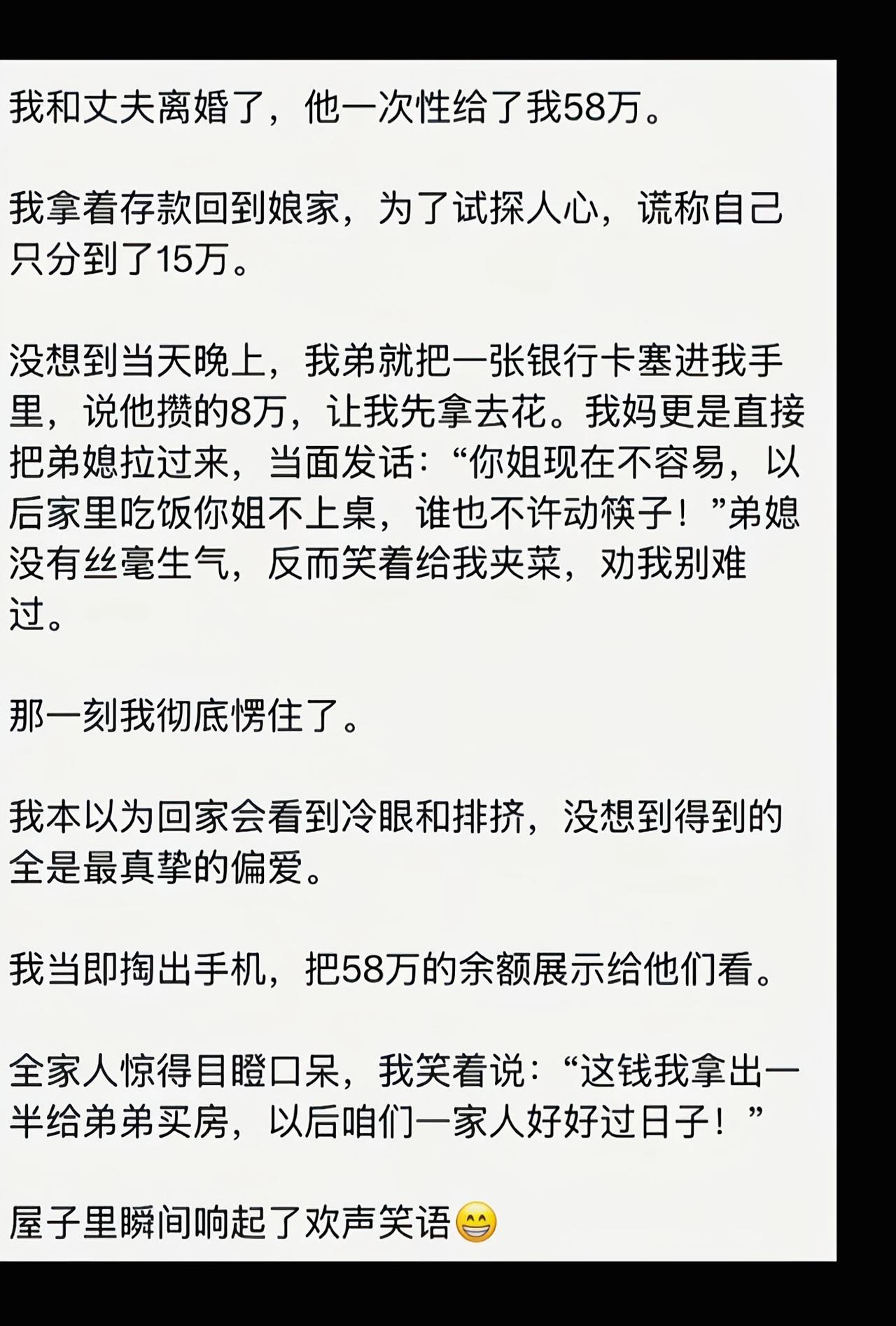 这是专门写给前夫看的吧[吃瓜]