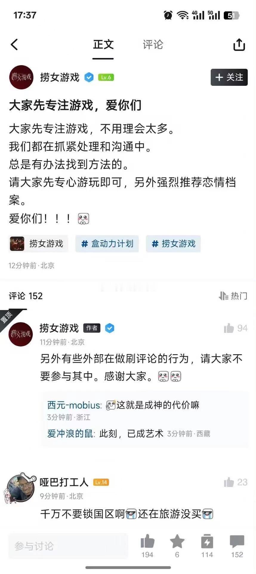 捞女游戏被封捞女游戏全平台账号全部被封禁。你就说yeh不yeh。​​​