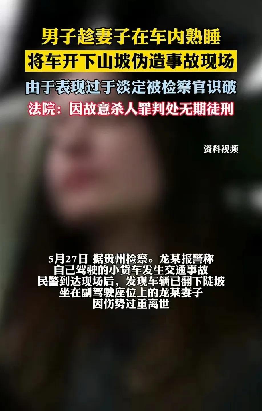 “这男子太狠了!”贵州晴隆，男子载着妻子一起外出送货，中途发生交通事故，男子跳车