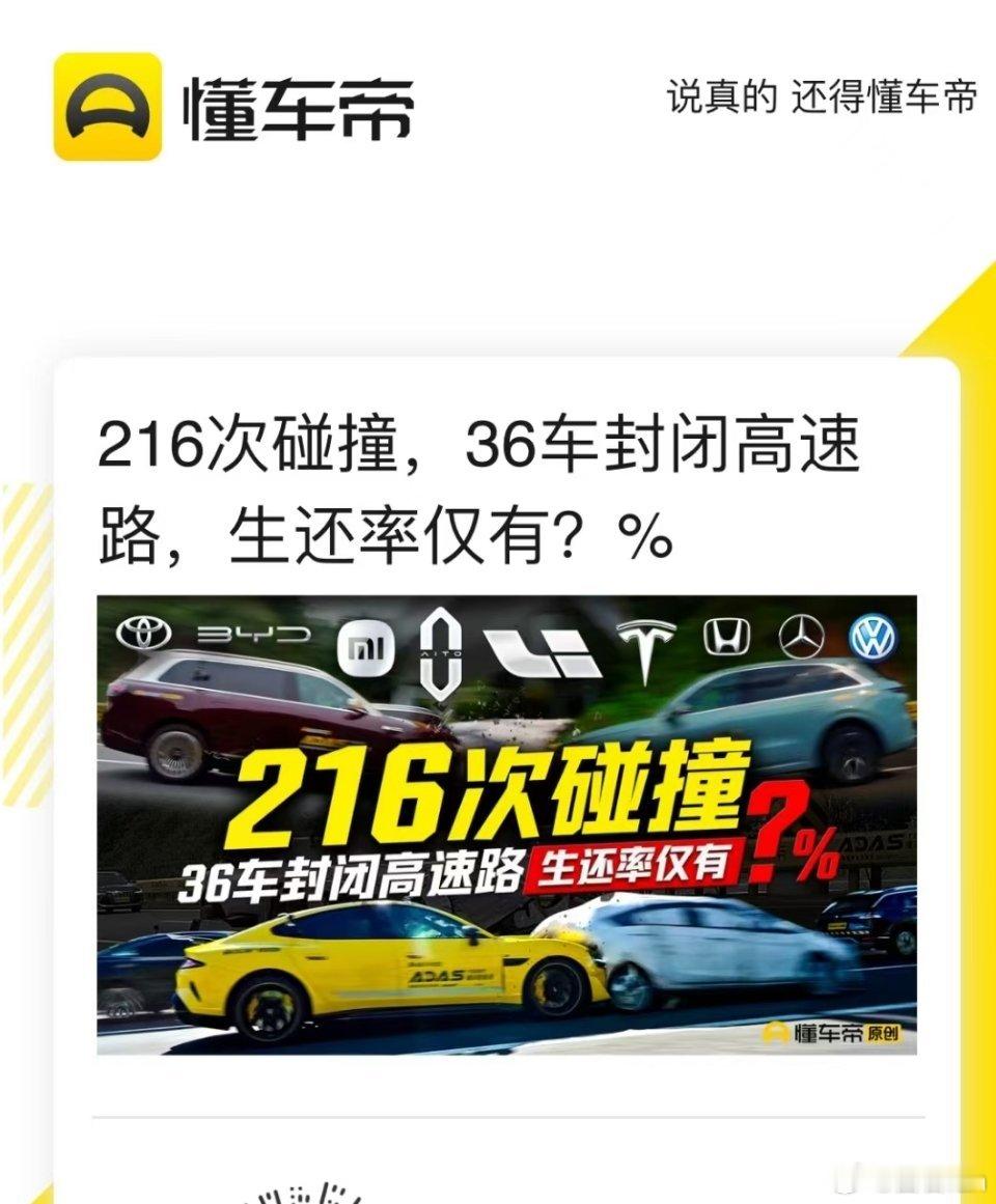 懂车帝搞了一次大的极限测试就这个结果你敢说是特斯拉充值了吗？[扁嘴][doge]