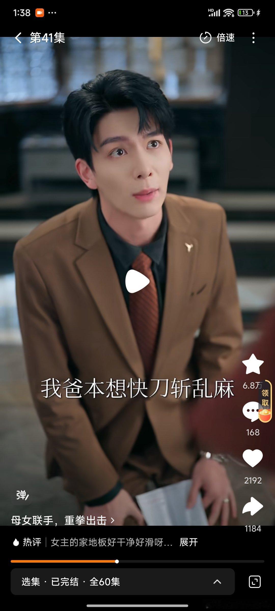 这个短剧好玩