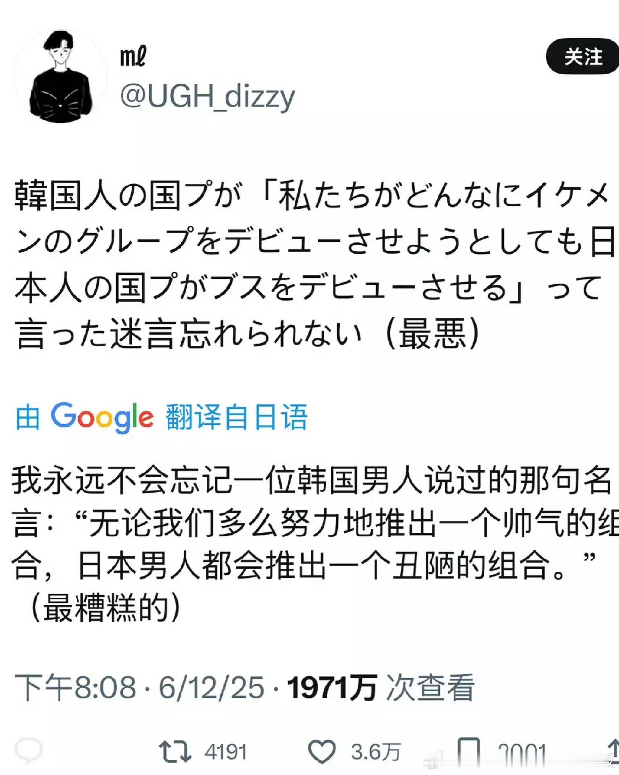 中日韩选男团标准​​​